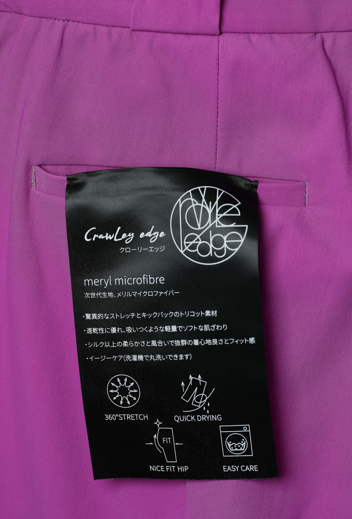 CrawLey edge 次世代パンツ